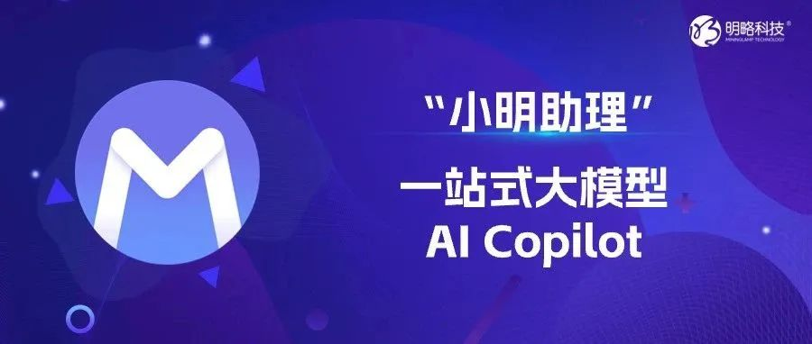 Ӫ����ר��Copilot��С��������������������������֧����ҵ���Ի�����