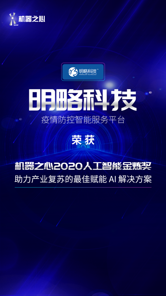 ���ԿƼ��ٻ񡸻�е֮��2020�˹����ܽ�������