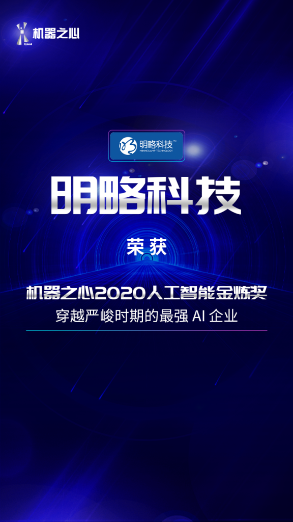 ���ԿƼ��ٻ񡸻�е֮��2020�˹����ܽ�������