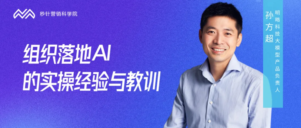 ���ԿƼ��﷽������֯Ӧ��AI�������������������ǡ�����ص�ʵ�ٽ���