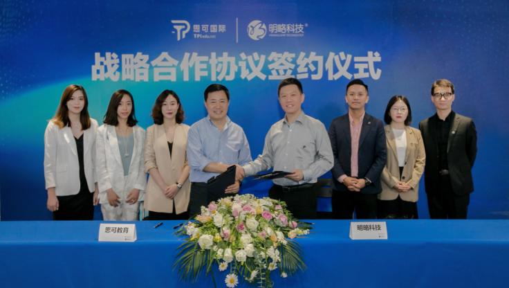 ���ԿƼ���˼�ɹ��ʽ���ǩ��ս������Э��