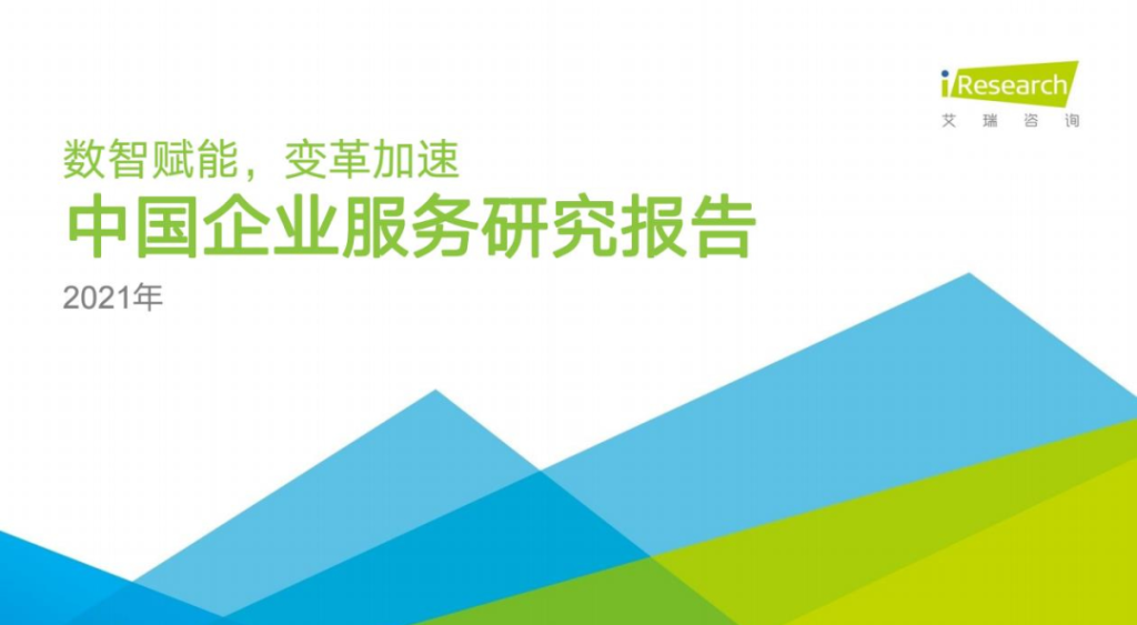 ���ԿƼ���ѡ2021�����й���ҵЧ���о�����