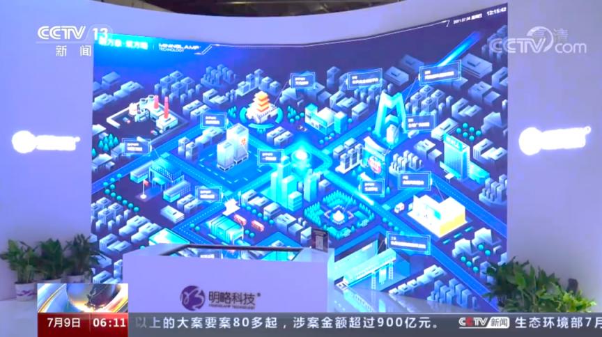 ?2021 WAIC|���ԿƼ��������� չʾ������֪ʶ���������ܾ���