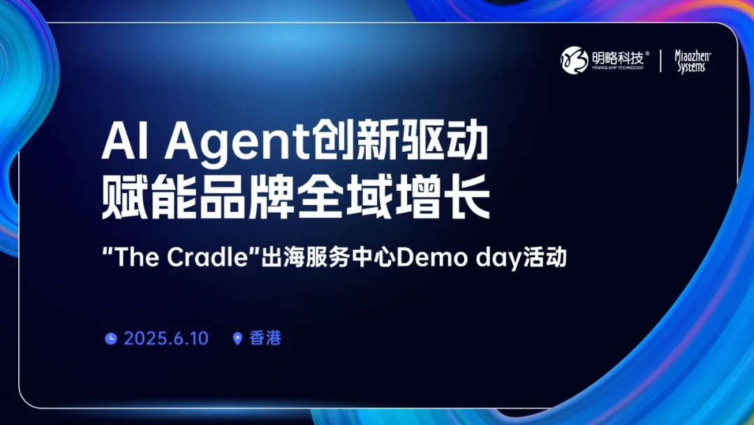 ����ʱ������AI Agent��������ȫ��Ӫ��������������������6��10�գ�����������ۼ���