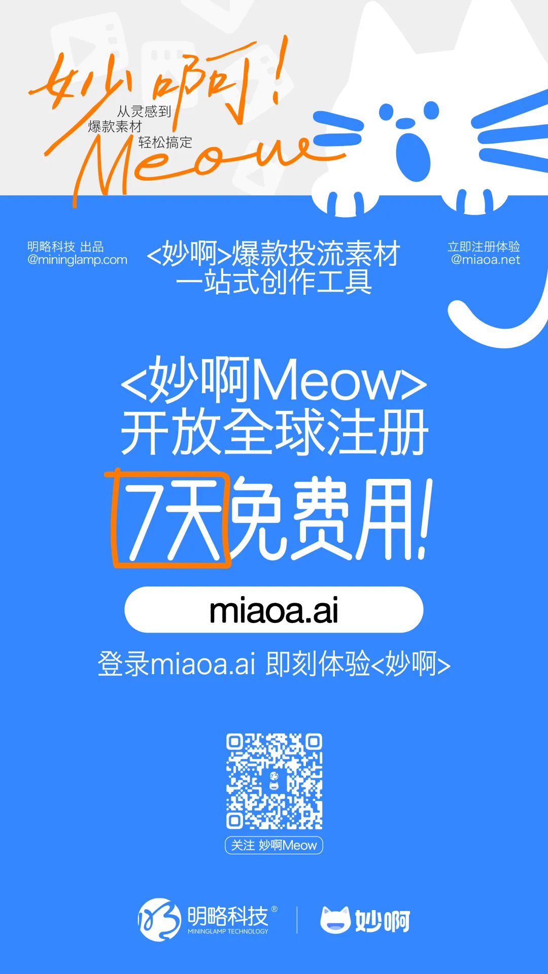 �����Ӧ��Ƭһվ�㶨�����������������ԿƼ����������ע�ᣬ����������AI���ܱ����زĸ�Ч������