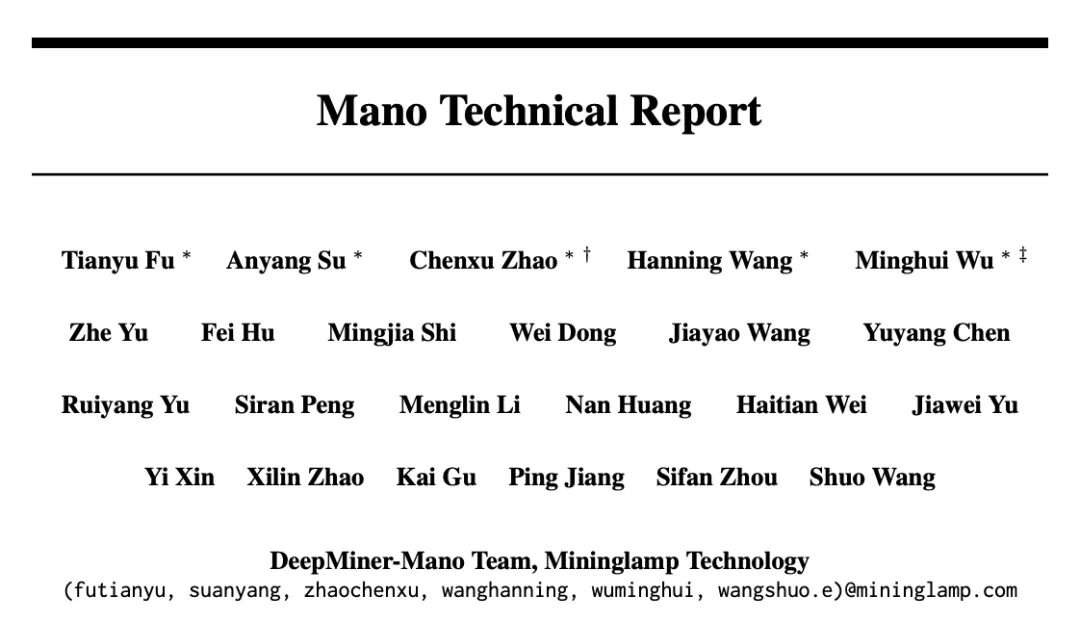 ȫ��˫��SOTA�����ԿƼ�ר�д�ģ�� Mano����GUI���ܲ�����ʱ��