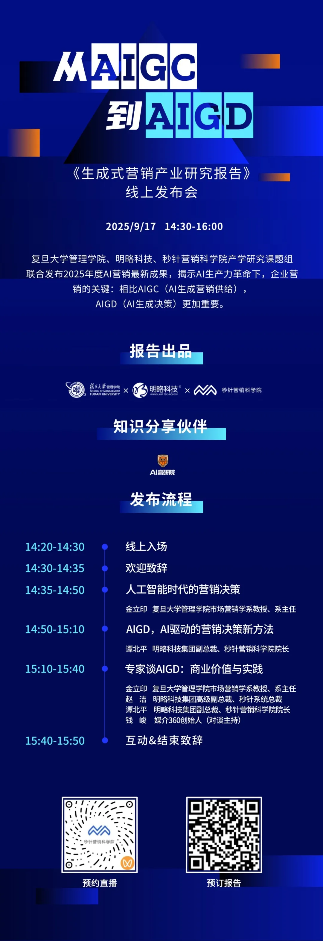 ΪʲôAIGD��AIGC����Ҫ����������������9��17�գ������������¡�����ʽӪ����ѧ���������桹���Ͻ���