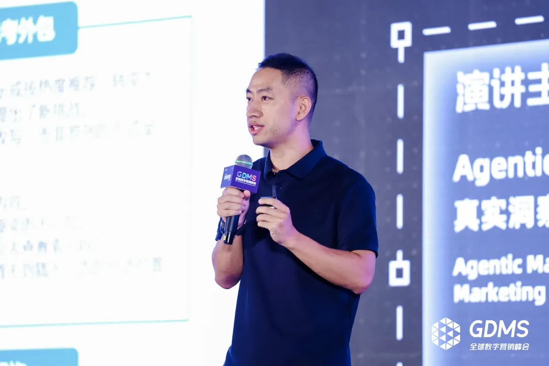 GDMS���ף���ٮٮ��Agentic Marketing�˳��£������������Ĵ�ս���ƽ�Ʒ�Ʋ������