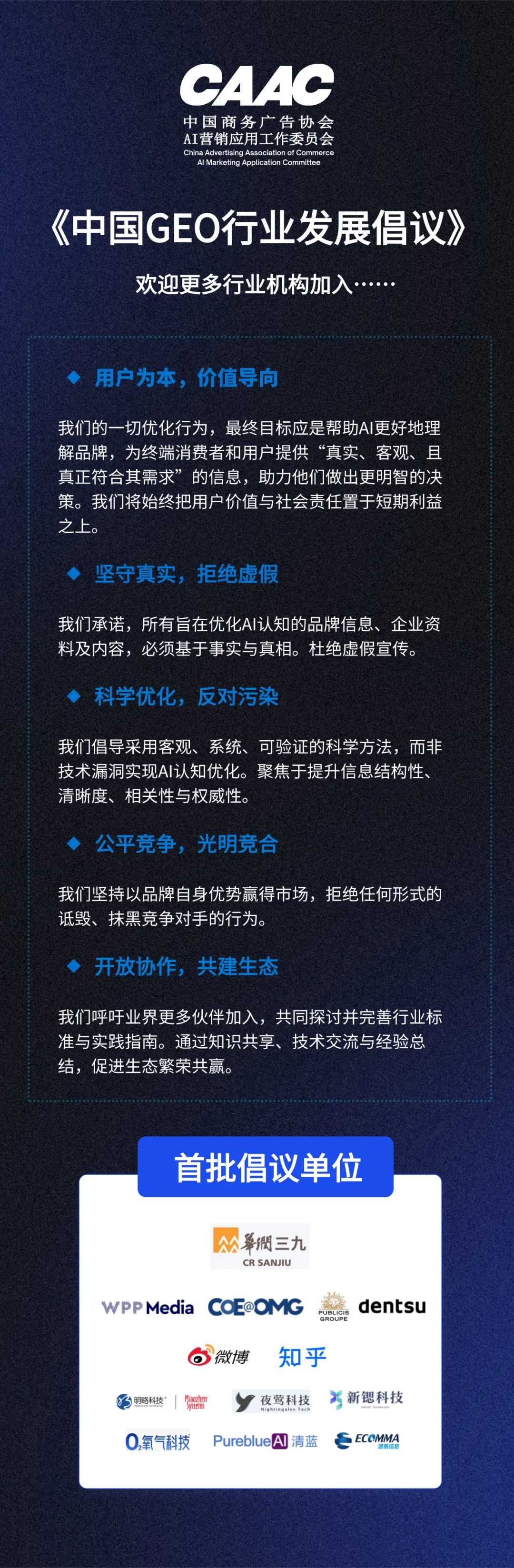 ���й�GEO��ҵ�������桷����