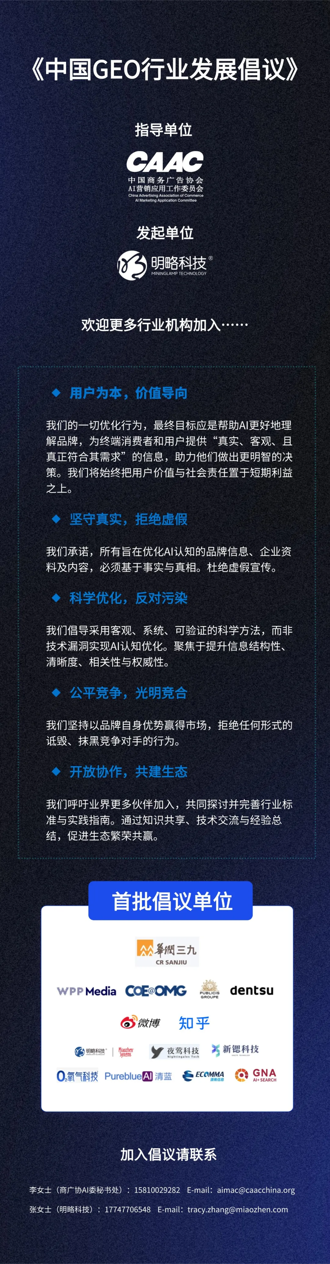 ����GEO�����������������������ԿƼ�ǣͷ�ᳫ���й�GEO��ҵ�������顷