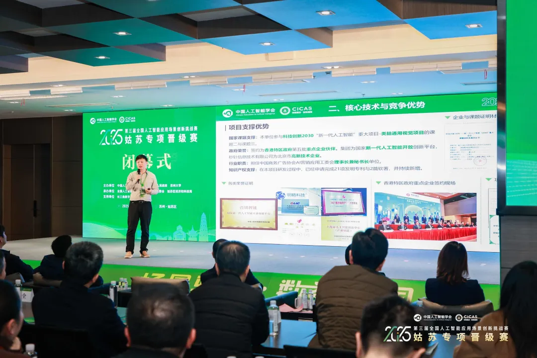 CICAS 2025 �صȽ������ԿƼ���ģ����������Ʒ��ʵ��������ʶ