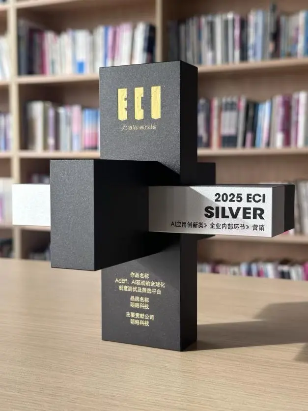 �����˵δ����AdEff�ٻ�ECI���ʰ��潱��AIӦ�����콱��