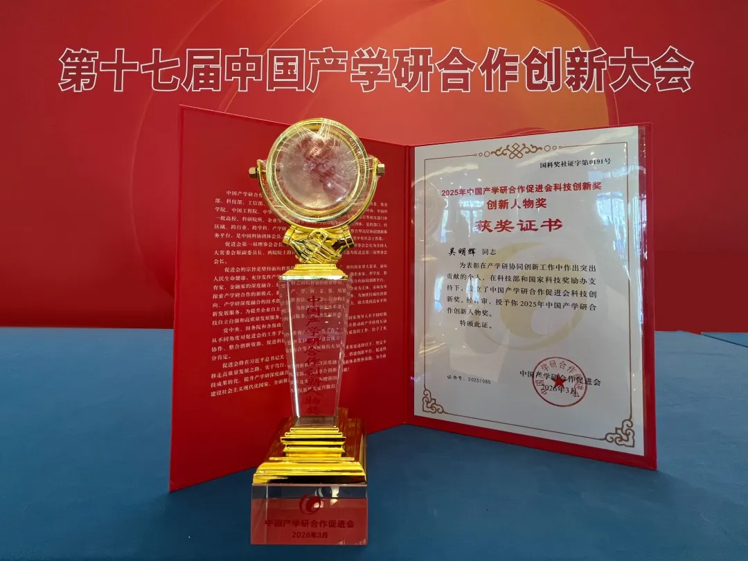 �ذ� | ���ԿƼ��������ٻ�2025�й���ѧ������������Ƽ�”�������ｱ”